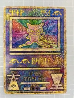 2026年最新】古代ミュウエラー版の人気アイテム - メルカリ