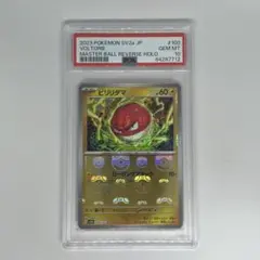 2026年最新】ビリリダマ psa10の人気アイテム - メルカリ