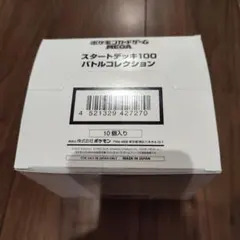 2026年最新】スタートデッキ100 未開封 カートンの人気アイテム - メルカリ