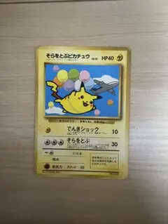 2026年最新】そらをとぶピカチュウ ANAポケモンジェットの人気アイテム