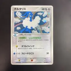 チルタリス ☆ 拡張パック 蒼空の激突 061/082 - メルカリ