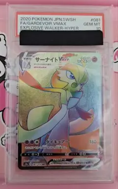 2026年最新】サーナイト sar psa10の人気アイテム - メルカリ