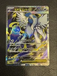 2026年最新】メガアブソルex srの人気アイテム - メルカリ