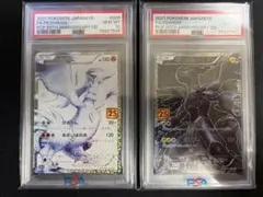 2026年最新】レシラム 25 連番の人気アイテム - メルカリ