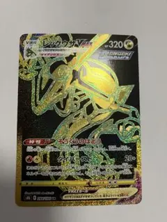 レックウザVMAX UR S8b VMAXクライMax Factory - Mercari Japan