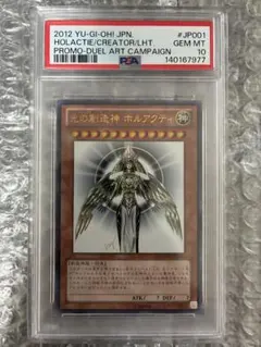 2026年最新】遊戯王 ホルアクティの人気アイテム - メルカリ