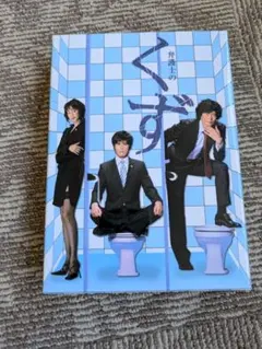 2026年最新】弁護士のくず DVD BOXの人気アイテム - メルカリ