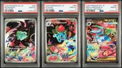 2026年最新】フシギダネ ar psa10の人気アイテム - メルカリ