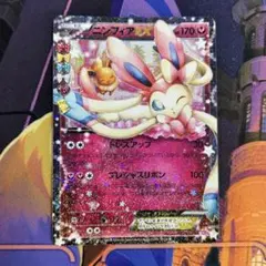 2026年最新】ニンフィアex rr ポケキュンの人気アイテム - メルカリ