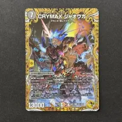 2026年最新】クライマックスジャオウガ 金の人気アイテム - メルカリ