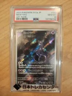 2026年最新】ミュウ ar psa10の人気アイテム - メルカリ
