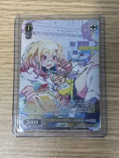 2026年最新】天馬咲希 sspの人気アイテム - メルカリ