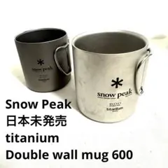 2026年最新】snow peak チタンダブルボウル 600の人気アイテム - メルカリ