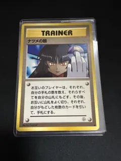 ナツメの眼 ○ ジム拡張第2弾 闇からの挑戦 - メルカリ