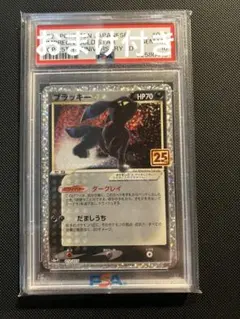 2026年最新】ブラッキー プロモ psa10の人気アイテム - メルカリ