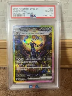 2026年最新】ブラッキーEX sar psa テラスタルフェスexの人気アイテム