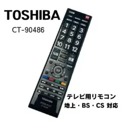 2026年最新】24S24 東芝の人気アイテム - メルカリ