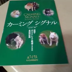2026年最新】カーミングシグナルの人気アイテム - メルカリ