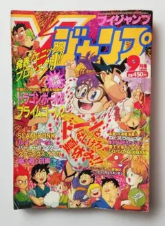 2026年最新】V ジャンプ 1994の人気アイテム - メルカリ