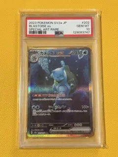 2026年最新】カメックス sarの人気アイテム - メルカリ