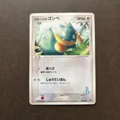 2026年最新】ゴンベ ポケカの人気アイテム - メルカリ