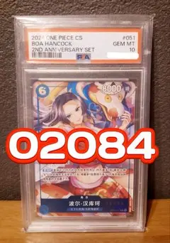 2026年最新】ボアハンコック psa10の人気アイテム - メルカリ