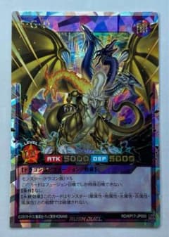 遊戯王ラッシュデュエルファイブゴッドドラゴンFGD オーバーラッシュレア