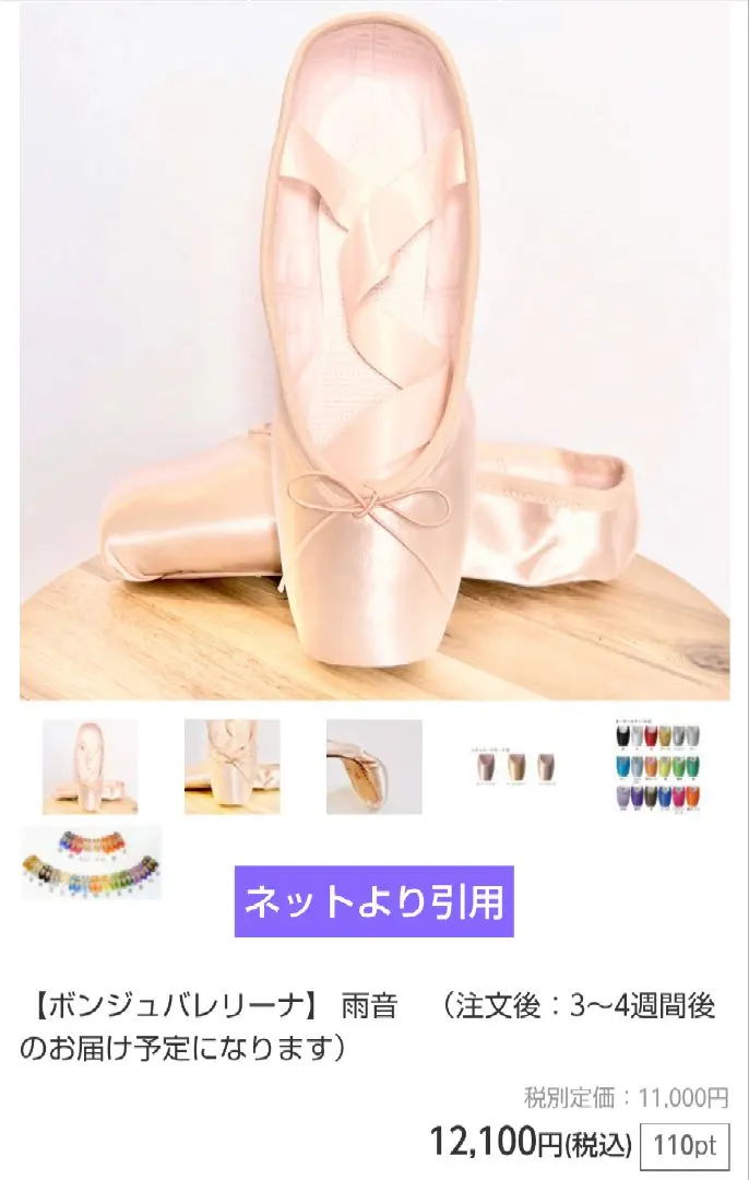 2026年最新】ボンジュバレリーナ トゥシューズの人気アイテム - メルカリ