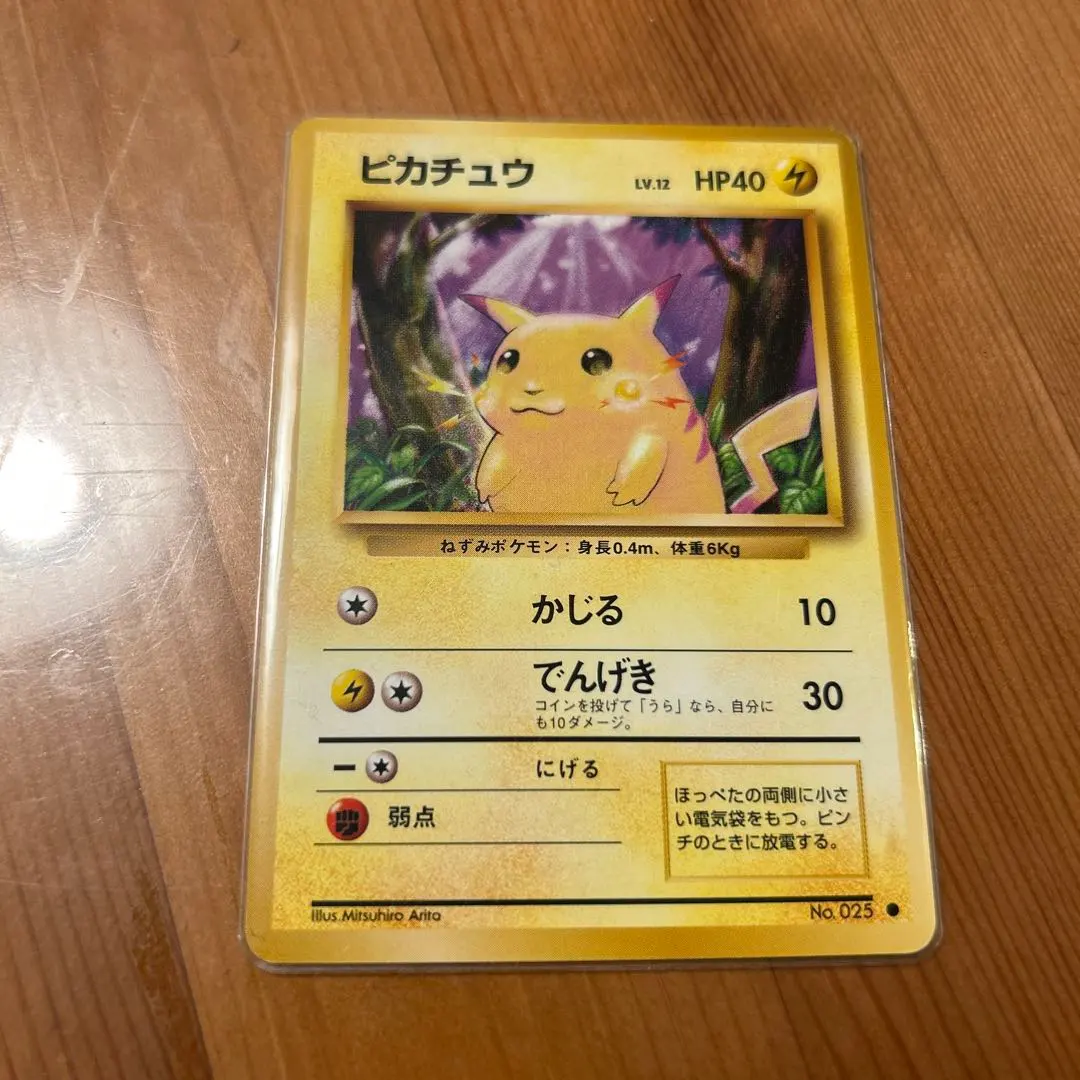 2026年最新】ピカチュウlv17の人気アイテム - メルカリ