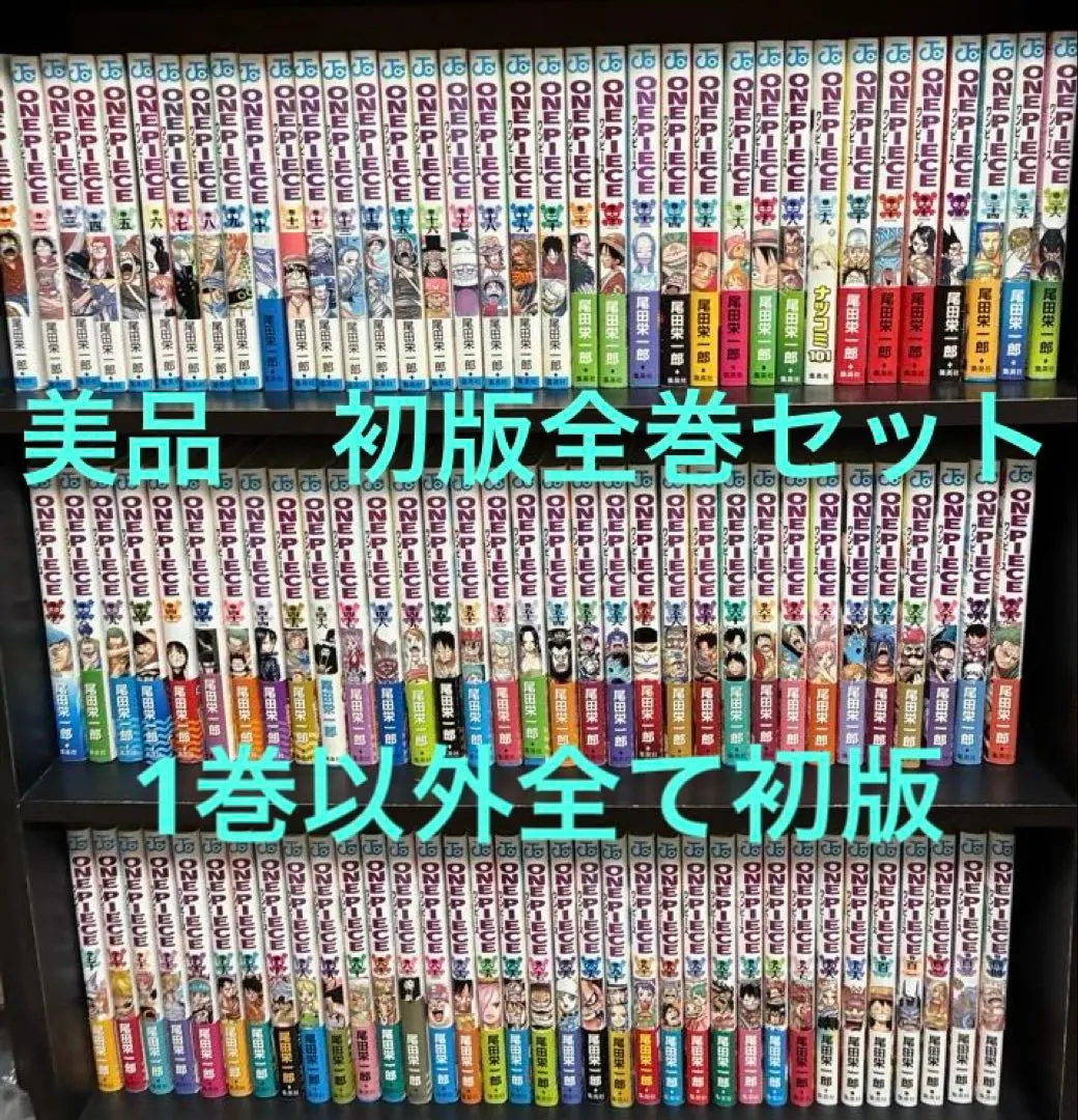2026年最新】ワンピース 全巻 111の人気アイテム - メルカリ