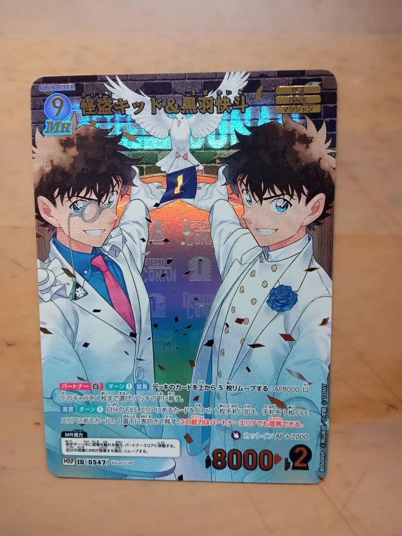 2026年最新】怪盗キッド＆黒羽快斗 MRPの人気アイテム - メルカリ