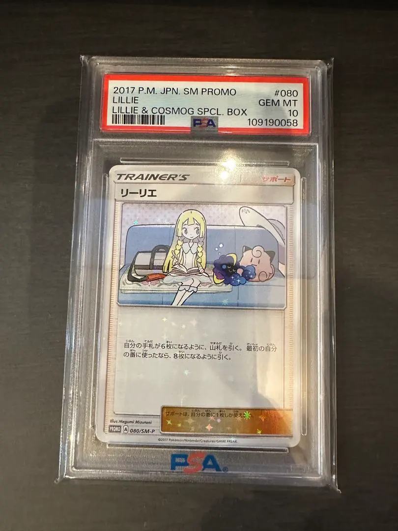 2026年最新】リーリエ 080/SM-Pの人気アイテム - メルカリ