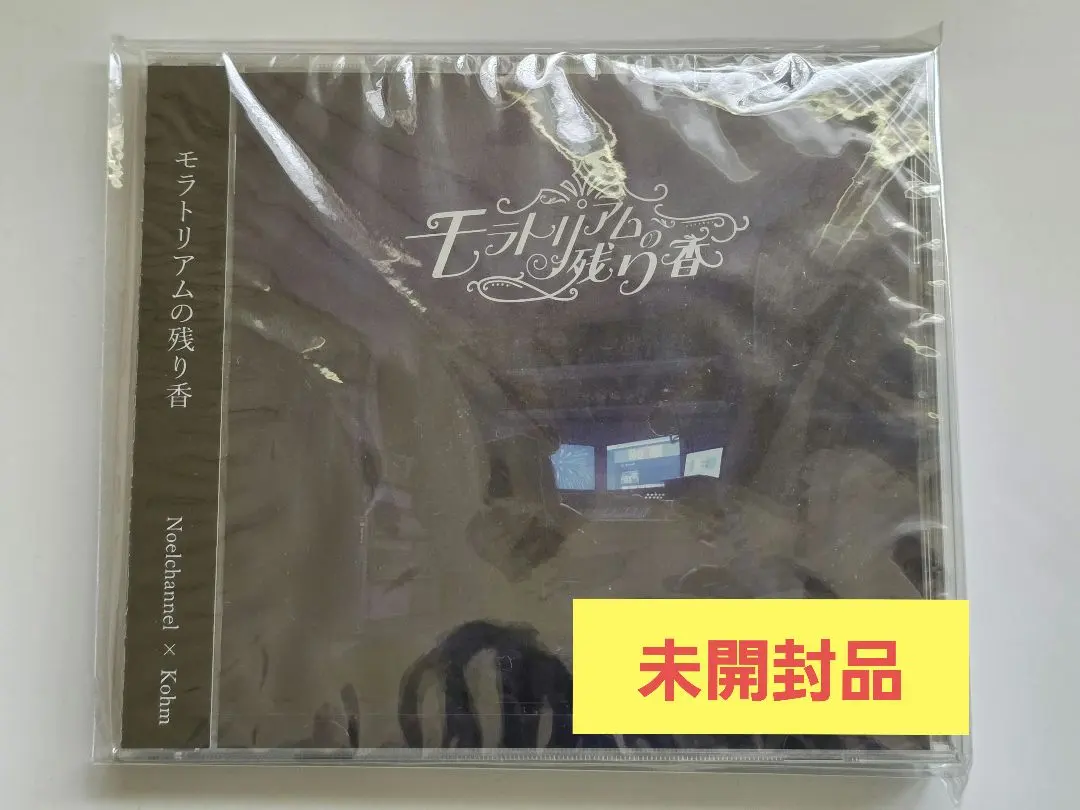 2026年最新】モラトリアムの残り香の人気アイテム - メルカリ