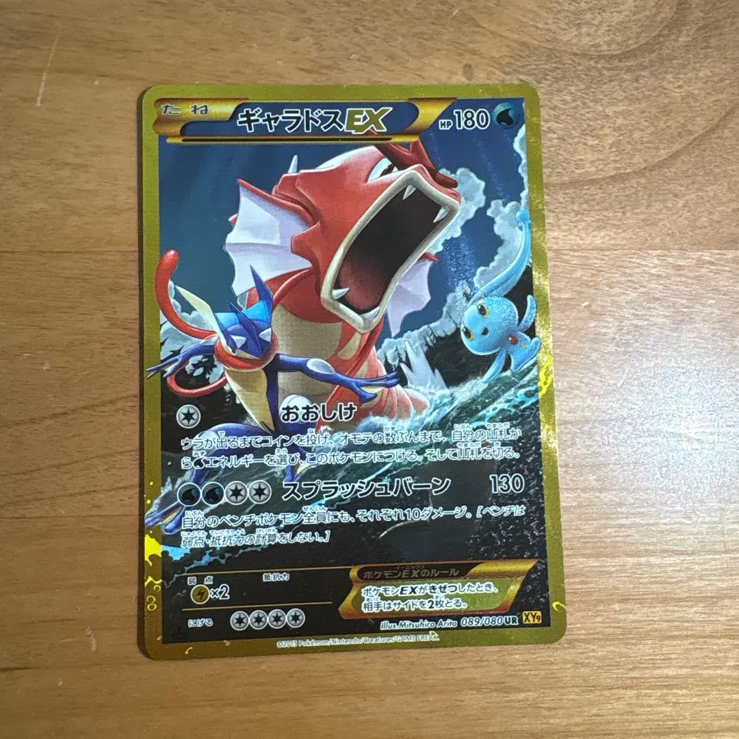 2026年最新】ギャラドス ex urの人気アイテム - メルカリ
