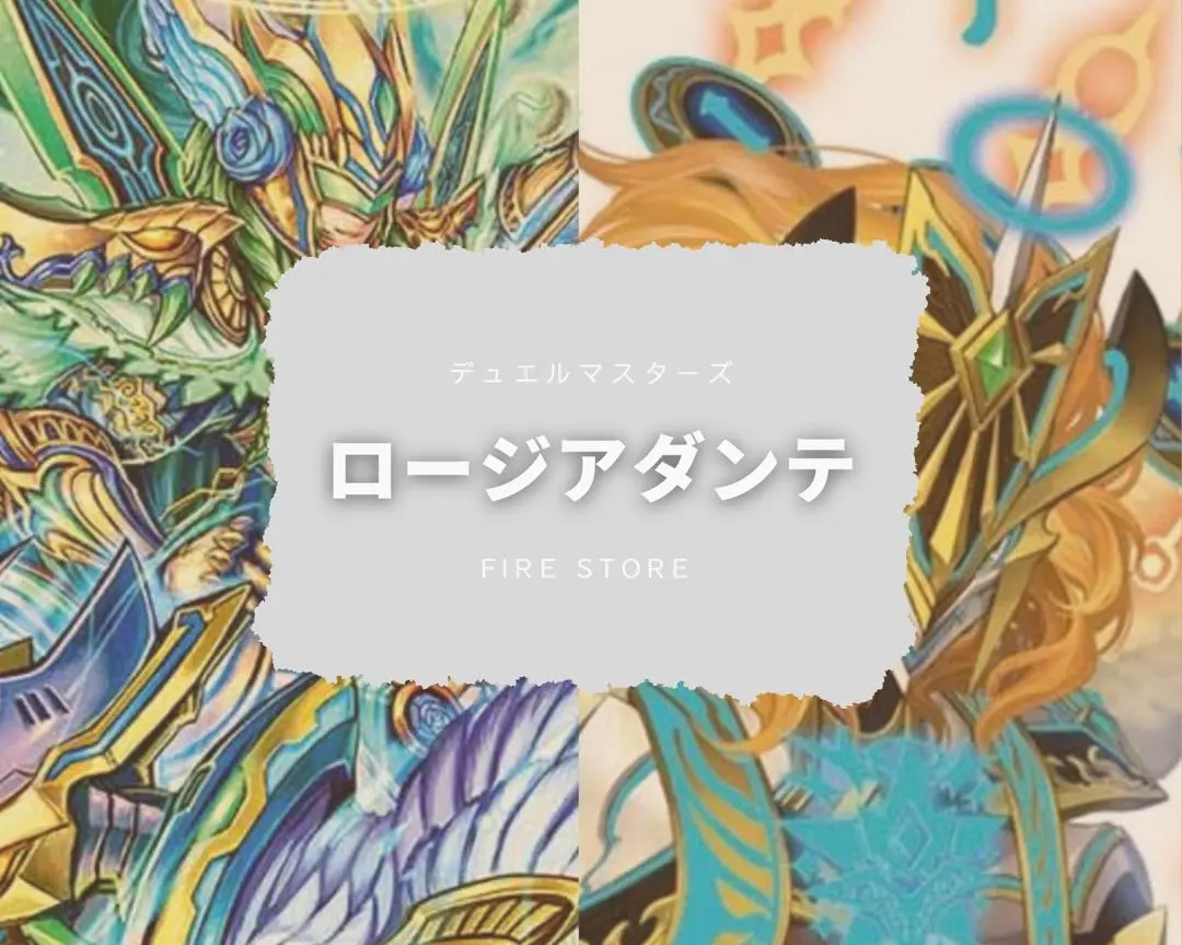 2026年最新】ロージアダンテの人気アイテム - メルカリ