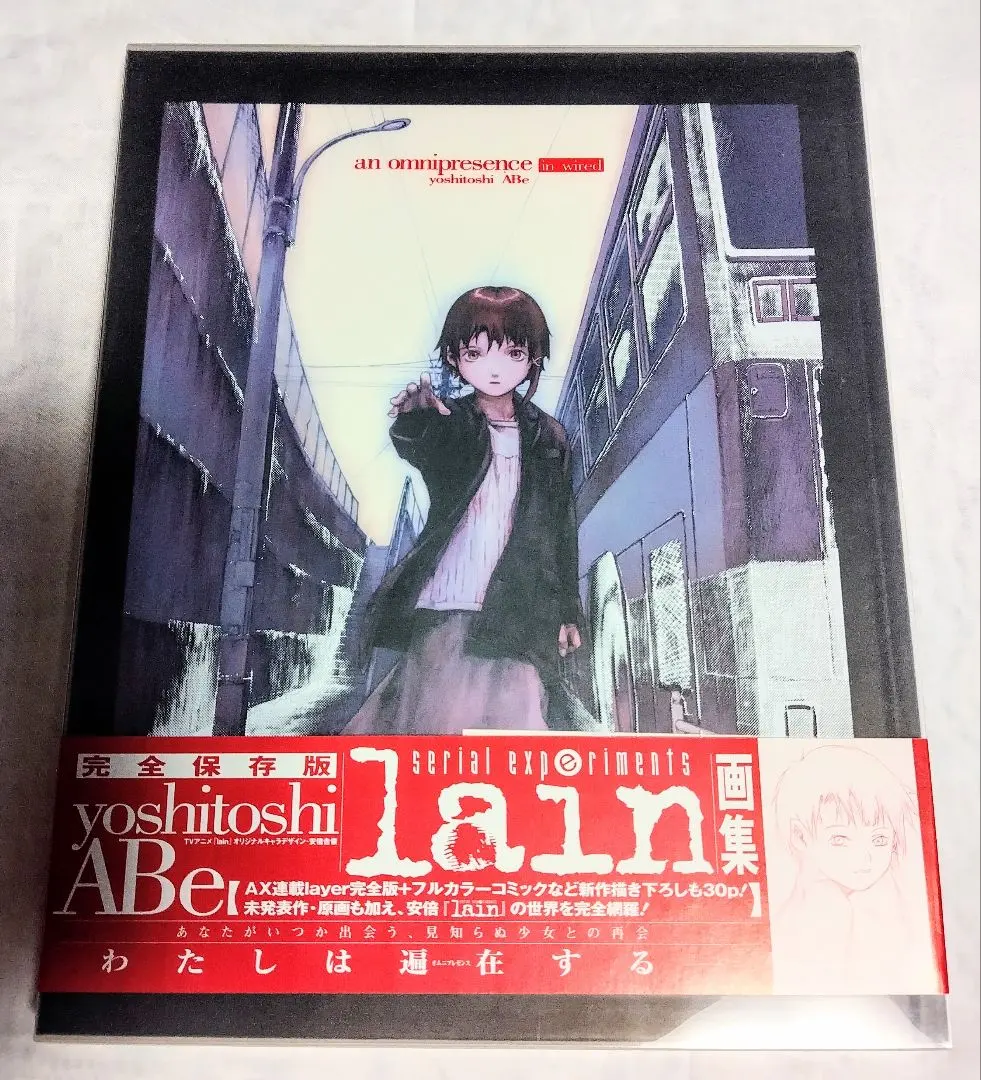 2026年最新】serial experiments lain 画集の人気アイテム - メルカリ