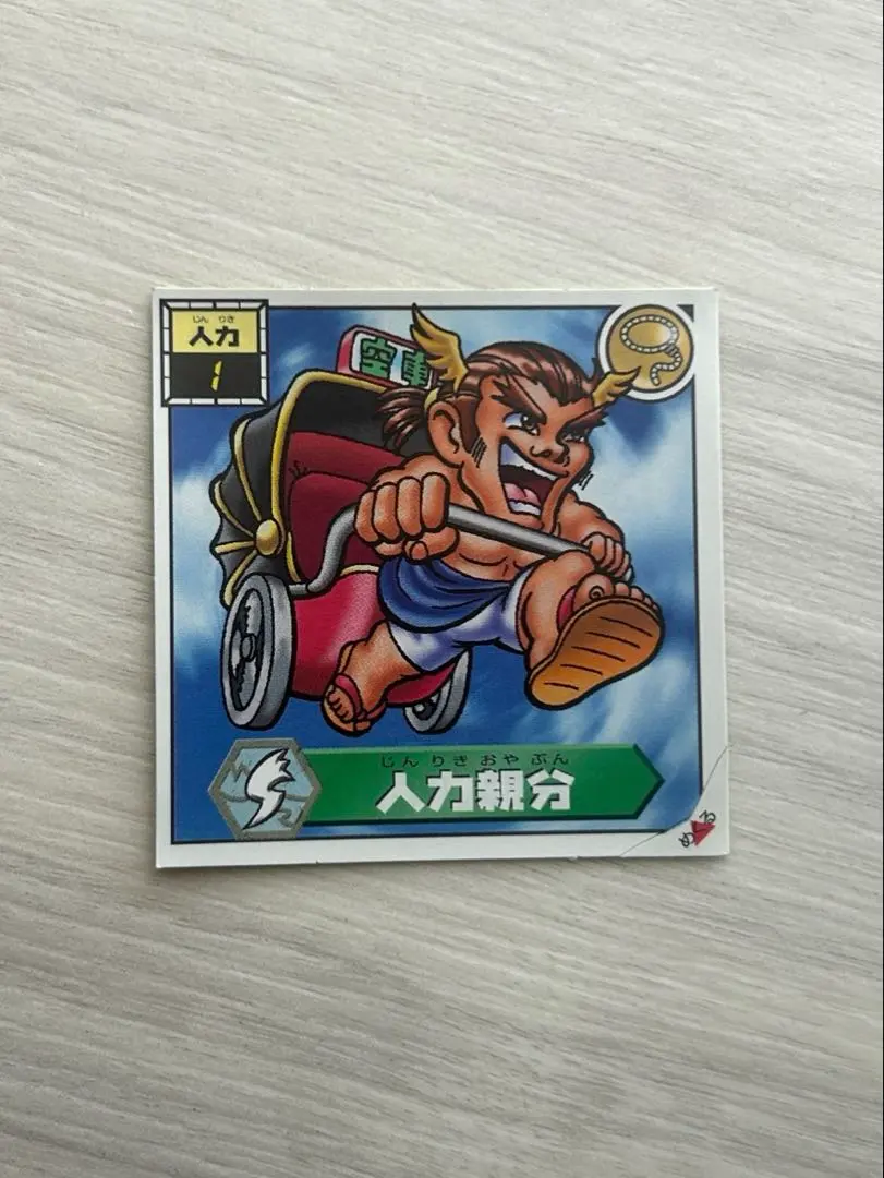 2026年最新】仰天人間バトシーラーの人気アイテム - メルカリ