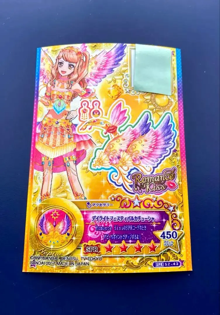 2026年最新】香澄真昼 星のツバサの人気アイテム - メルカリ