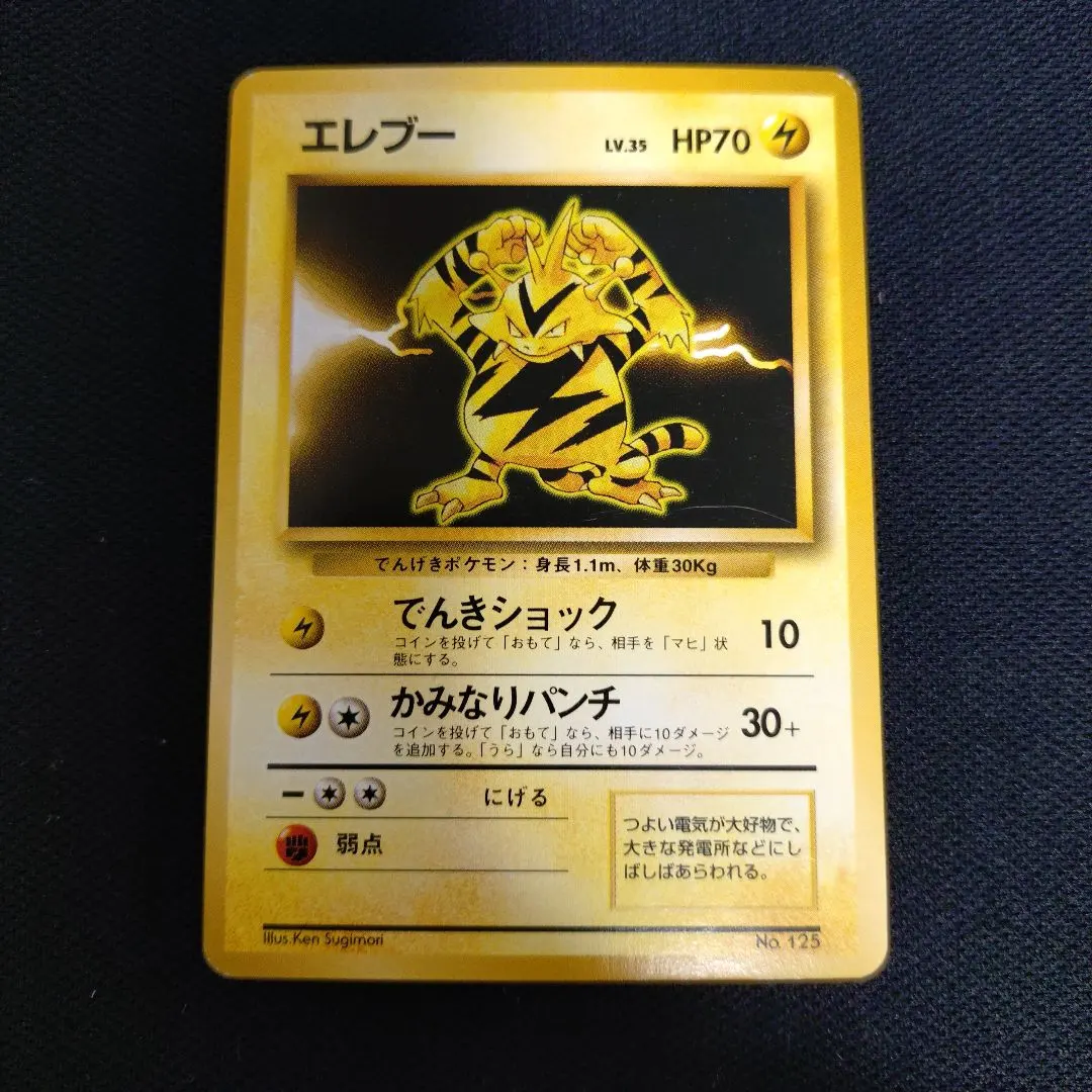 2026年最新】エレブー 初版の人気アイテム - メルカリ