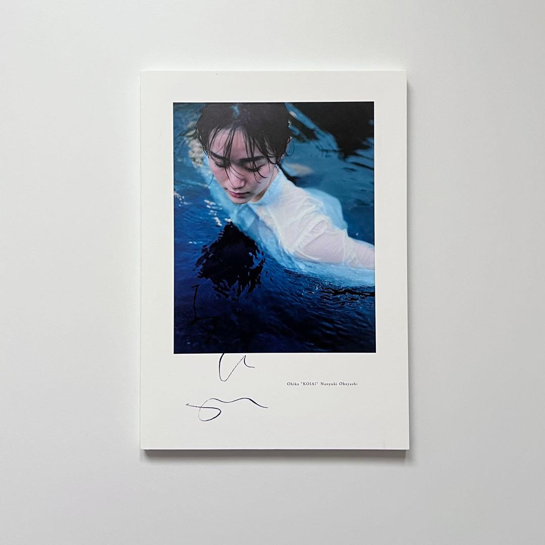 大林直行写真集「おひか」「おひか 濃藍」2 冊セット サインあり