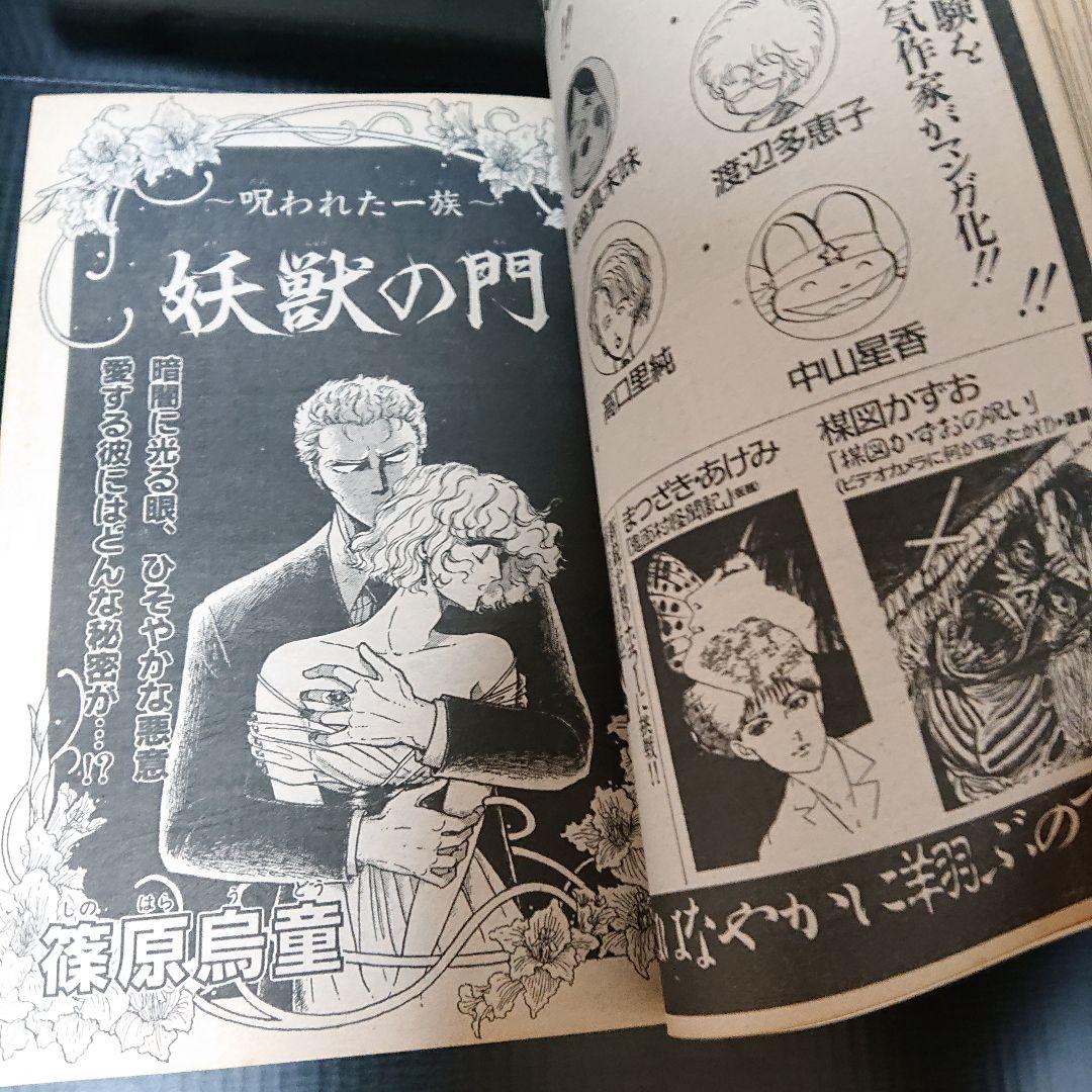 少女マンガ雑誌 月刊『ハロウィン』創刊号 - メルカリ