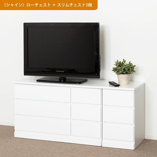 《新品・送料無料》《完成品》シャイン　スリムチェスト　３段