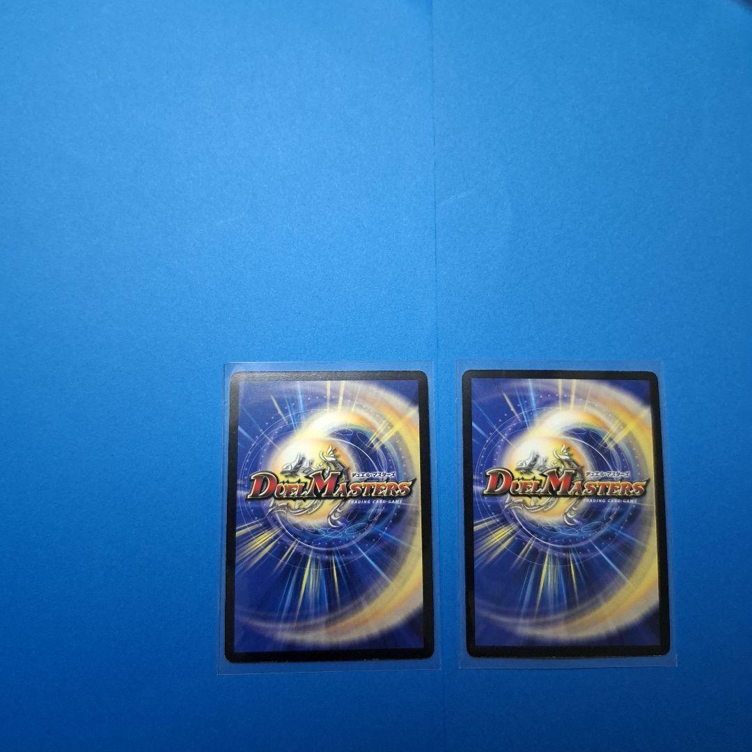 ボルバルザーク紫電ドラゴン 2枚セット 美品 ワンオーナー - メルカリ