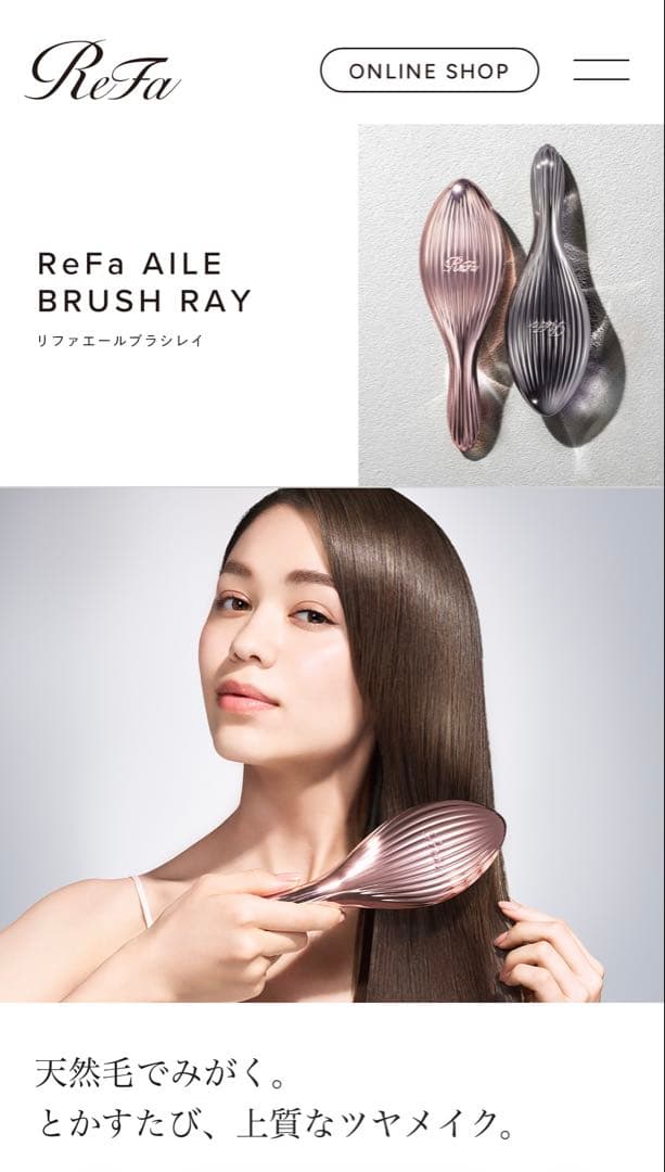 【超美品】Refa AILE BRUSH RAY 正規販売店】リファエールブラシレイ | ヘアブラシ | リファ | OLY
