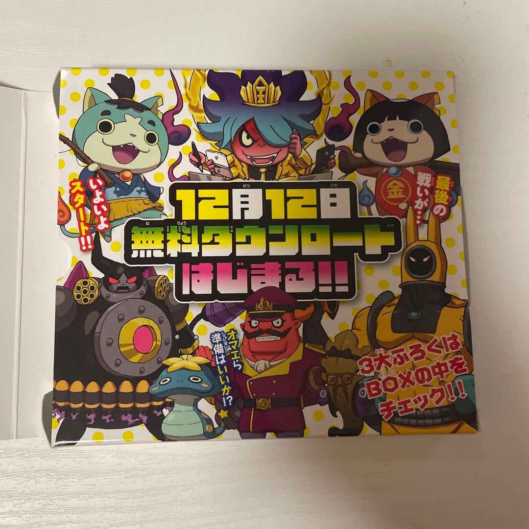 妖怪ウォッチバスターズ 月兎組 コロコロコミック 付録 ライセンス