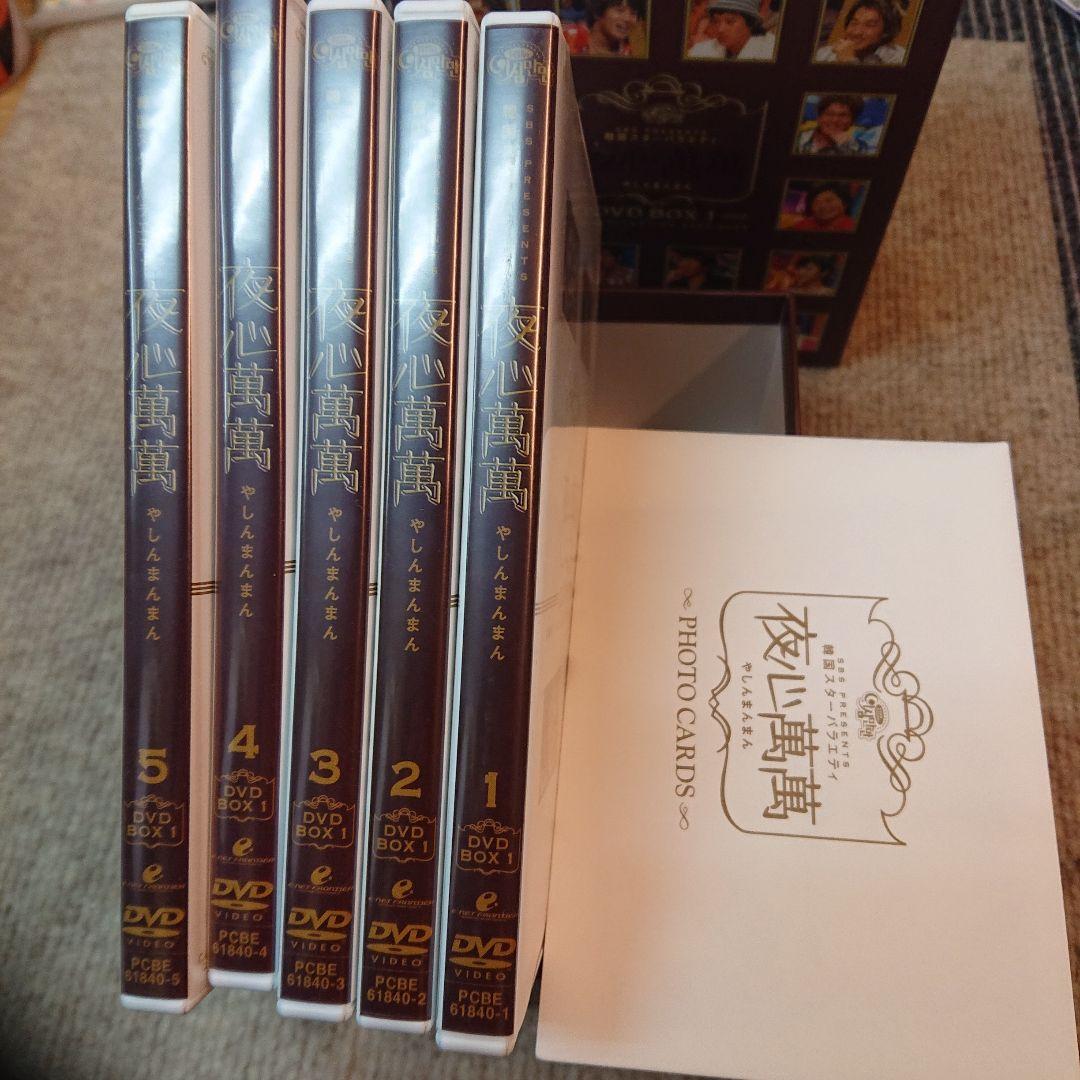 SBS PRESENTS 韓国スターバラエティ 夜心萬萬 DVD-BOX (1… - メルカリ