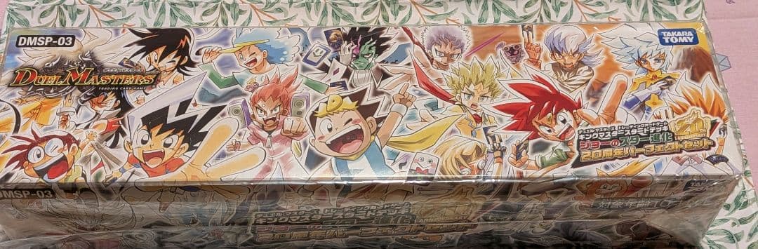 デュエルマスターズ ジョーのスター進化 20周年パーフェクトセット 4904810207153.jpg