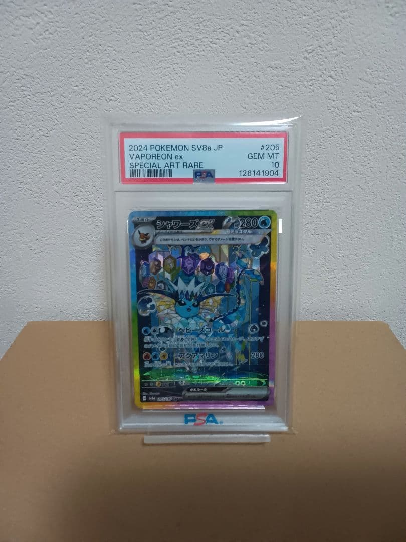PSA10] シャワーズex SAR [SV8a 205/187] - メルカリ