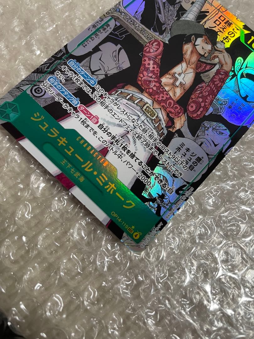 ワンピース ジュラキュール・ミホーク コミパラ - メルカリ