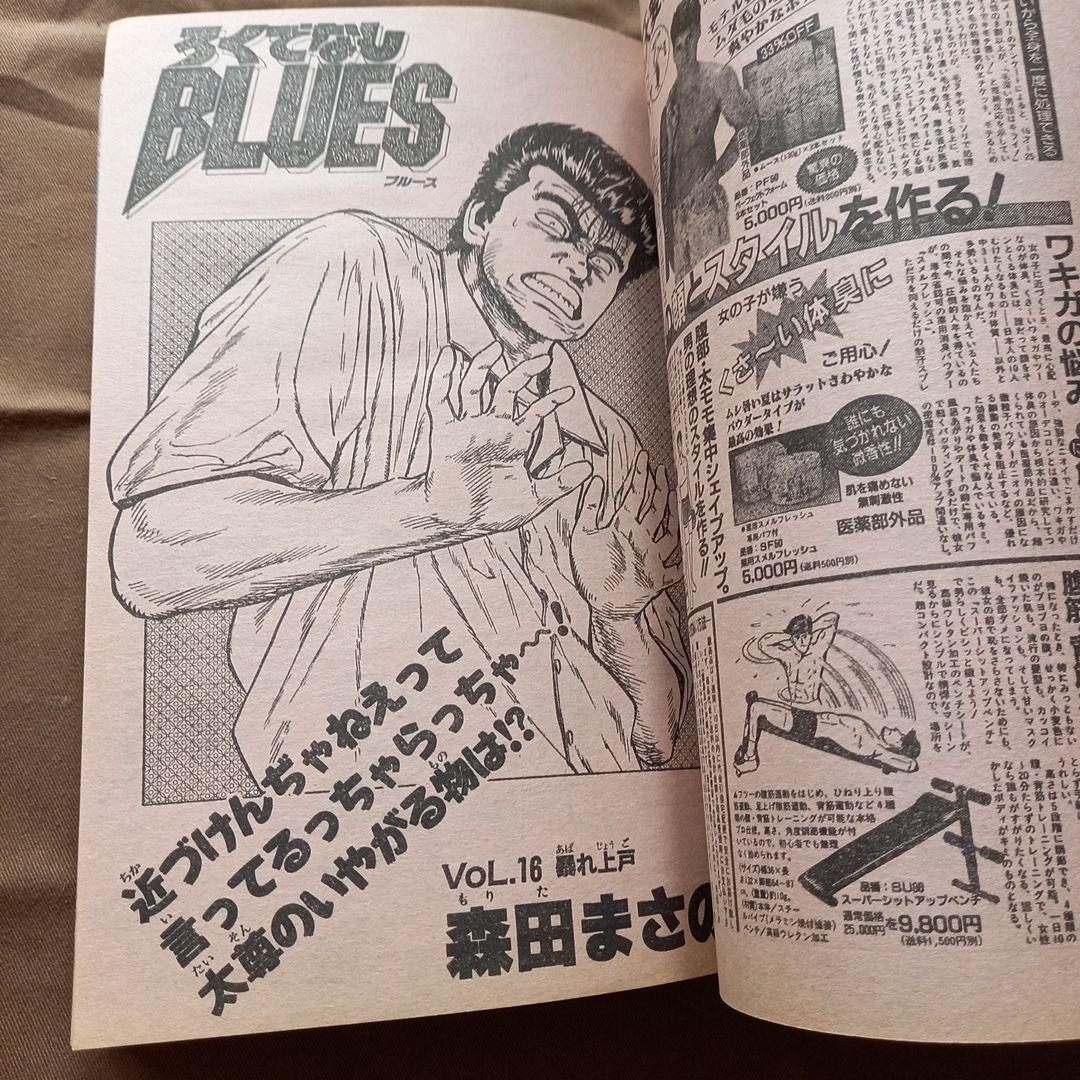 当時物美品】週刊 少年 ジャンプ 1988年40号 漫画 アニメ - メルカリ